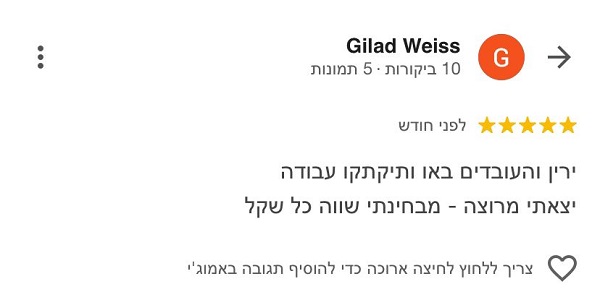 ביקורת על פינוי עיזבון